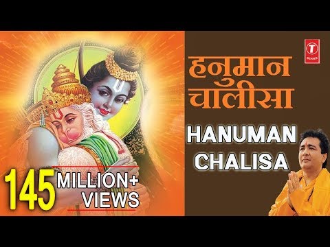 panchmukhi hanuman chalisa mp3 download